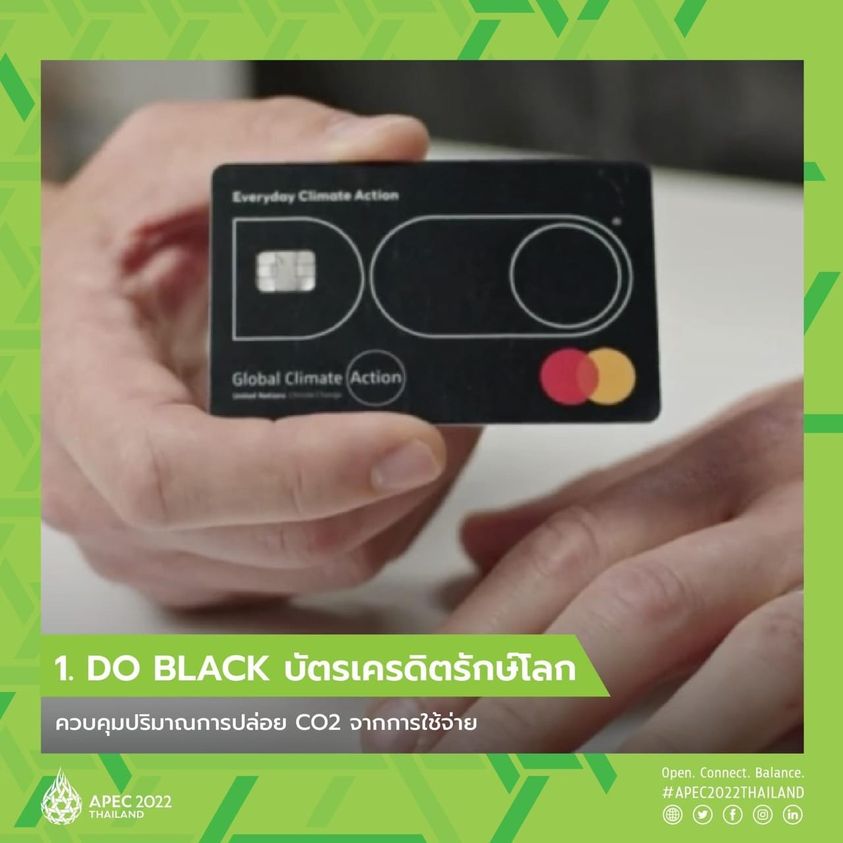 DO Black บัตรเครดิตรักษ์โลก