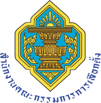 ประกาศ กำหนดสถานที่เลือกตั้งกลางในเขต นอกเขต สส ปราจีนบุรี 2569